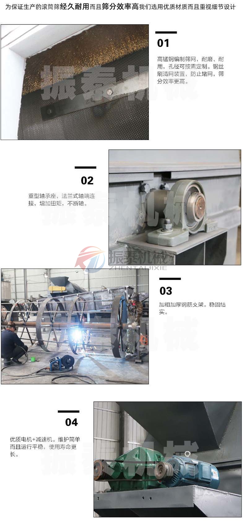 鋁土礦滾筒篩細(xì)節(jié)
