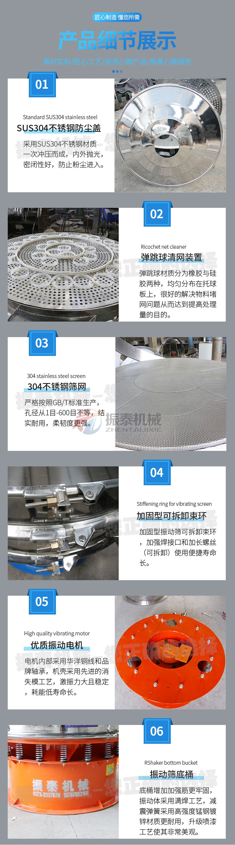二氧化硅料漿旋振篩細(xì)節(jié)