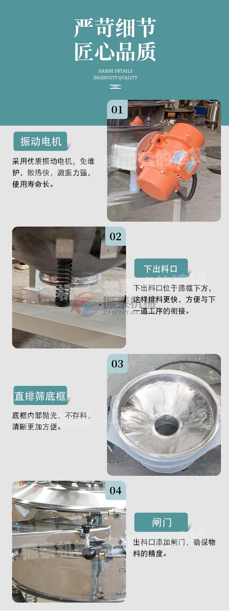 二氧化硅料漿過濾直排篩細節(jié)