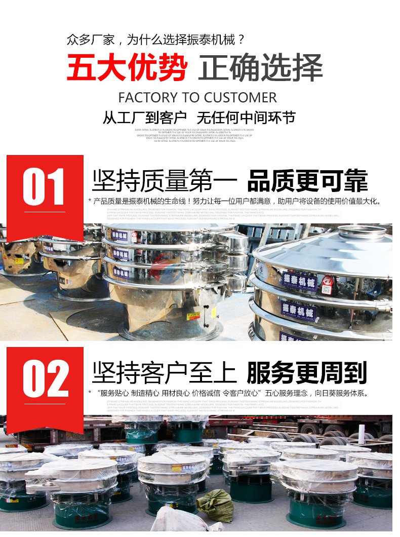 化工專(zhuān)用旋振篩
