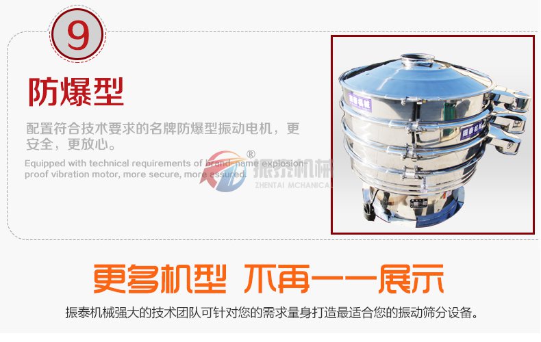 化工專(zhuān)用旋振篩