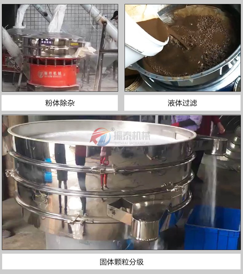 橙汁過(guò)濾旋振篩功能