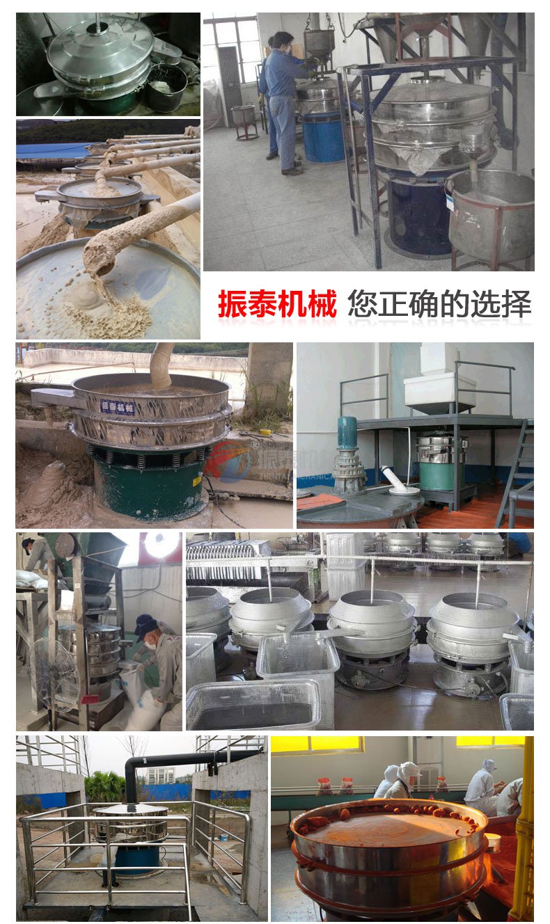 橙汁過(guò)濾旋振篩現(xiàn)場(chǎng)